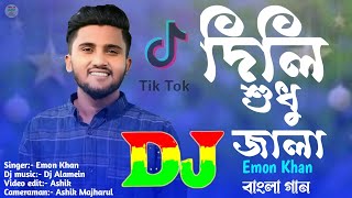 Dili Shudhu Jala | দিলি শুধু জালা | Emon Khan/ইমন খান |Dj Remix Lyrical Video | New Sad Song