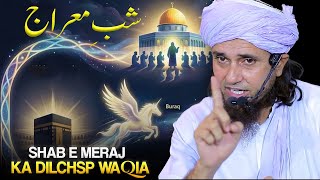 Shab E Meraj Ka Waqia | Greatest Miracle Of Prophet Muhammad ﷺ | Mufti Tariq Masood