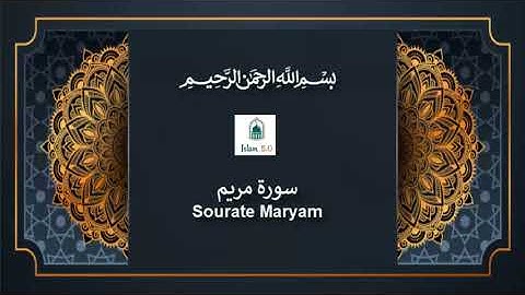 sourate 019 Maryam  سورة مريم   القارئ يونس اسويلص