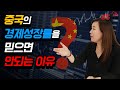 폭풍전야의 중국경제! 숫자에 속으면 안된다? | 자본가가 되지 않으면 더 가난해지는 이유? | 안유화 교수 | 815머니톡