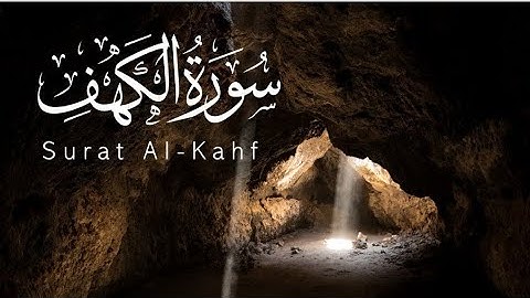 سورة الكهف"قَالَ النَّبِيُّ«مَنْ قَرَأَ سُورَةَ الْكَهْفِ في يَوْمَ جُمُعَةٍأَضَاءَلَهُ مِنَ النُّور