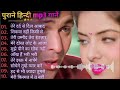 सदाबहार सुपरहिट फिल्मी गीत | Old Is Gold | परदेसियों से ना अँखियाँ मिलाना | Evergreen Hindi Song 🎵💕