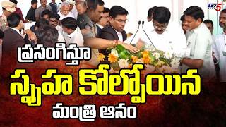 Minister Anam Ramnarayana Reddy faints while speaking | TV5 News