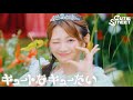【MV Teaser 板倉可奈】CUTIE STREET「キュートなキューたい」