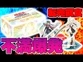【遊戯王】転売ヤー歓喜!?今年も大荒れ年末箱「SECRET SHINY BOX」について考察、買うべき？スルー？【シークレットシャイニーボックス,閃刀姫】