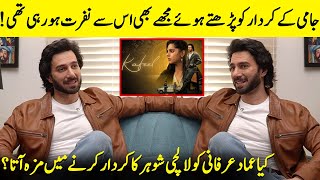 I Feel Extreme Cringe While Reading Jami | Kafeel | Emmad Irfani | Sanam Saeed | Desi Tv | SA2Q