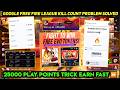 FREE FIRE LEAGUE KILL NOT COUNT PROBLEM IFF LEAGUE GOOGLE PLAY POINT LEADERBOARD SCORE NOT SHOWING