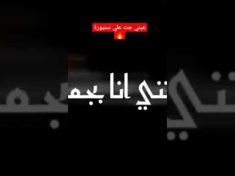 مهرجان عيني جت علي سنيورة كانت واقفة في بلكونة ترند التيك توك مهرجانات فارس سكر اكشن جاي اتعارك
