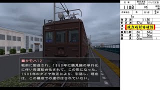電車でGO!プロフェッショナル2 ゆっくり実況 Part40