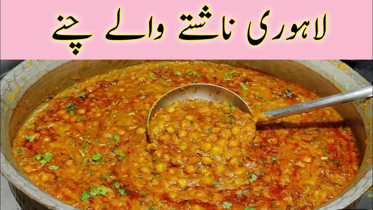 Chicken Chanan Hotel Style Tasty Chana Masala | Chicken Chana Recipe | Chole Masala ...