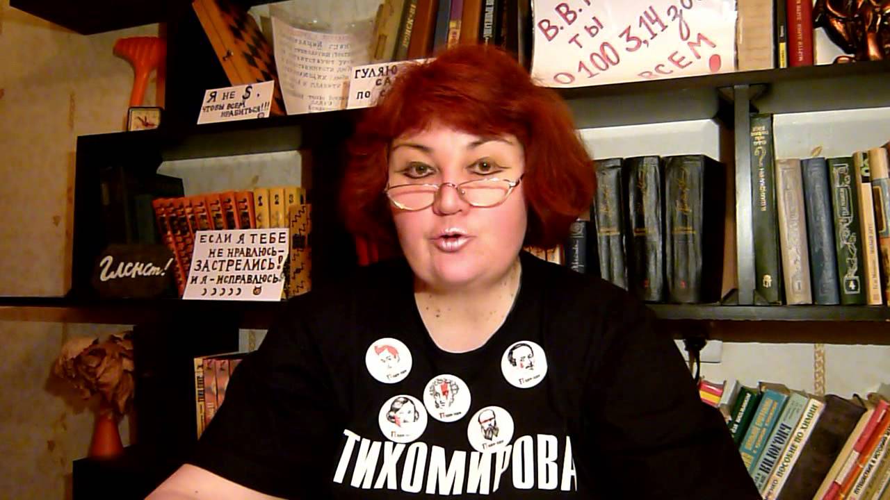 ГЕморРОЙ нашего времени ИРА Тихомирова TV 18+ - YouTube