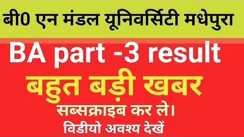 bnmu BA part -3 result || degree part 3 result bnmu|BA BSc Bcom 3rd year result Bn Mandal University