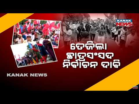 Odisha Student Union Election | Uncertainty Continues Over Poll Schedule