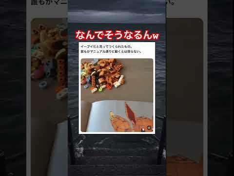 そうはならんやろw #shorts#tiktok#Twitter#おもしろ#お笑い#おすすめ#ポケモン #面白い#おもしろ動画#爆笑#バズれ
