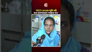 nicu          Measles Outbreak  Channel 24