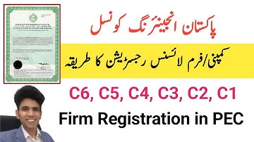 FIRM Registration Process in PEC | Company License Registration in PEC | PEC Card | Renewal in PEC