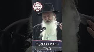 איך שומרים על שאר האחים כשאח אחד מתמודד?  הרב אורי זוהר זצ"ל חושף הדרכה ששמע מהרב אלישיב זצ"ל