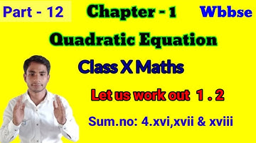Chapter 1 Quadratic Equation| Part 12|| Ex.1.2||  Class 10  WBBSE Maths || @A2RClasses