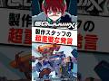 主人公が偶然「ガンダム」に乗る？機動戦士Gundam GQuuuuuuX（ジークアクス）-Beginning- #shorts #GQuuuuuuX #ジークアクス #ガンダム #アニメ #ジオン