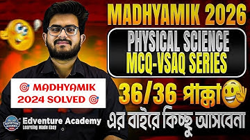 🟡 36 MARKS MCQ-VSAQ | PYQ 2024 | Full Solved | Previous Year Paper | Madhyamik 2026