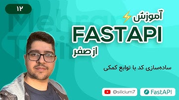 012 - آموزش FastAPI از صفر 🚀 | ساده‌سازی کد با توابع کمکی