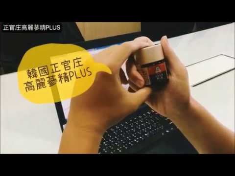 韓國正官庄 高麗蔘精PLUS