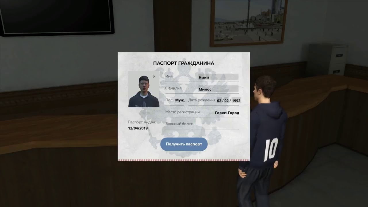 Рп ник. Имена гта 5. 5 в паспорте. Имя фамилия для гта 5. Имя и фамилия для сампа.