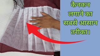Can Can Kaise Lagaye | How To Attach Cancan In Gown | Can Can Lagane Ka Tarika. screenshot 4