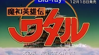 一度は見て欲しいロボットアニメ主題歌 Youtube