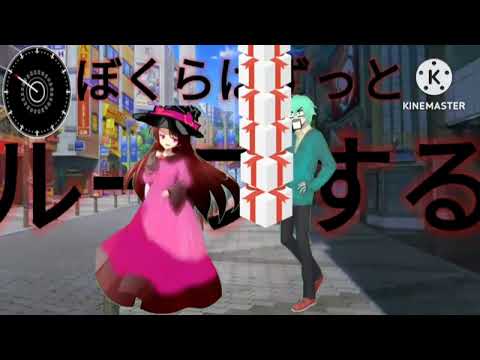 【東方改変pv】【合作】惑星ループ