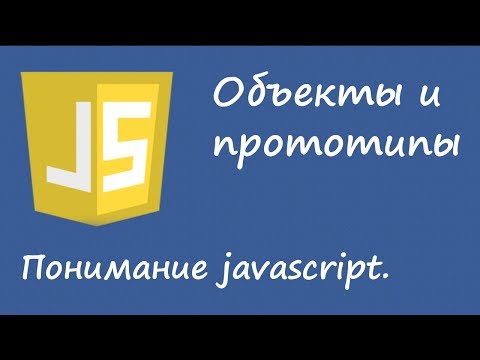Среда Знаний - внутренний мир javascript