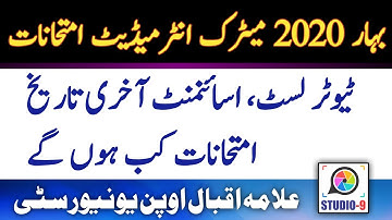 AIOU Matric / FA / I.COM Spring 2020 Books, Tutors, Exam, Papers