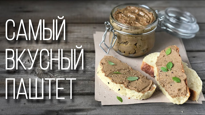 Самый вкусный паштет из куриной печени! Быстрый и полезный перекус и сытный завтрак!