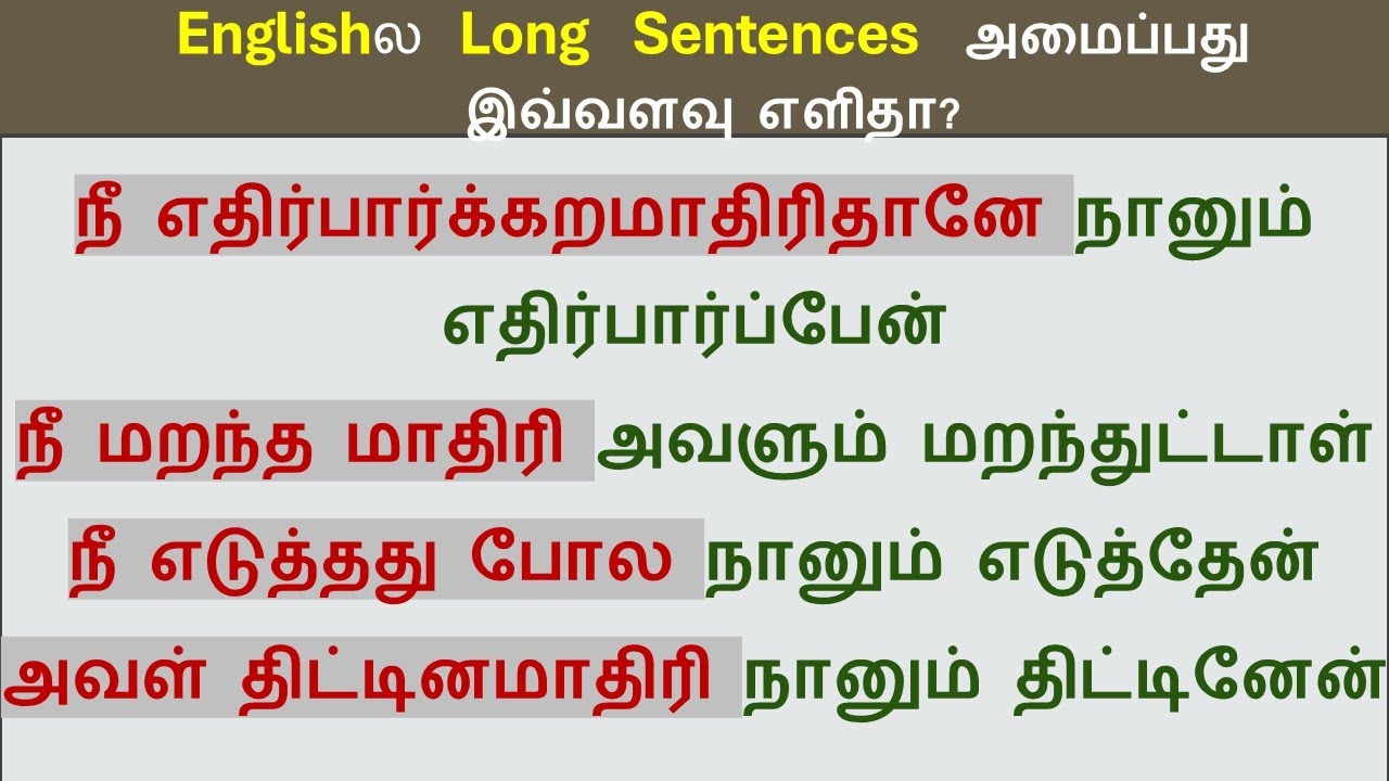 Just as... so.. | Correlative Conjuction | Anybody Can Make long Sentences | Spoken English In Tamil