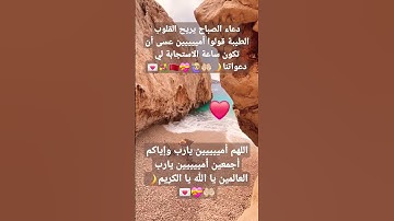 #الله #دعاء_مستجاب #اذكار #دعاء #قرآن #اكسبلور #لايك #تيك_توك #ترند #trending #funny #fyp #freefire