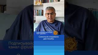 Симоньян взорвала две бомбы. Аббас Галлямов