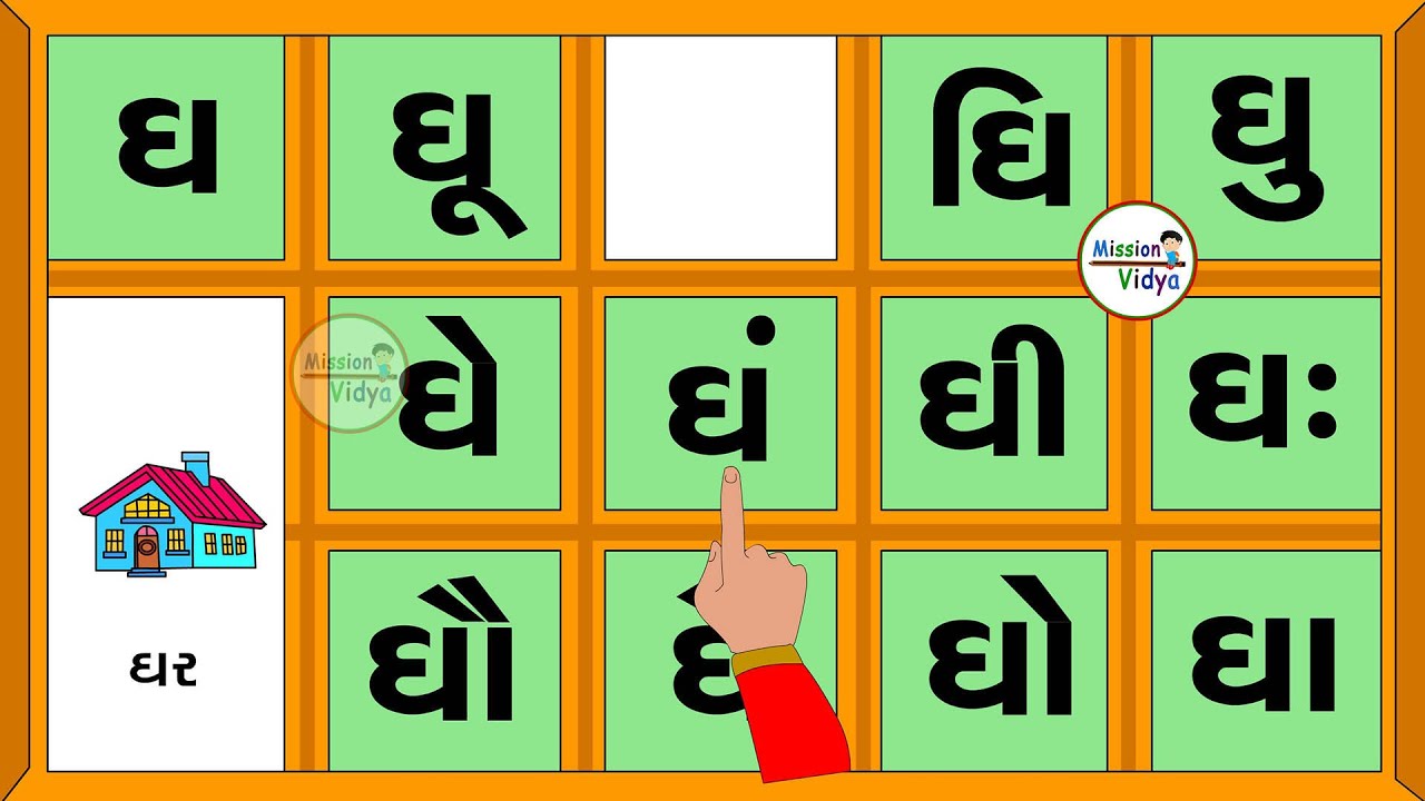 Barakshari barakhadi Gujarati Barakhadi k ka ki kee ગુજરાતી