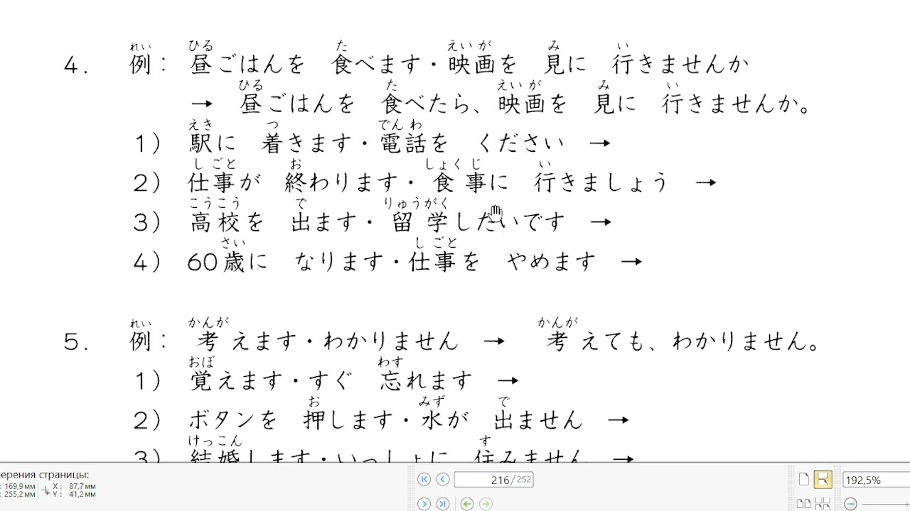 === MNN1, Урок 184 ===