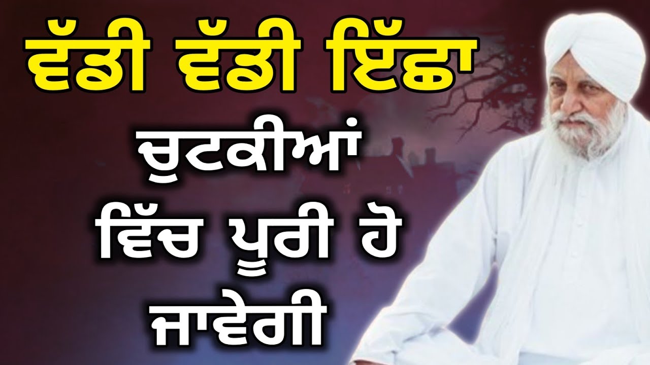 Sewa karan da fal sant waryam singh ji katha