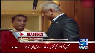News Headlines | 07:00 PM | 11 Aug 2018 | 24 News HD