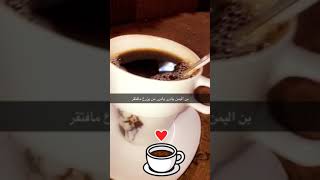 غربه البن