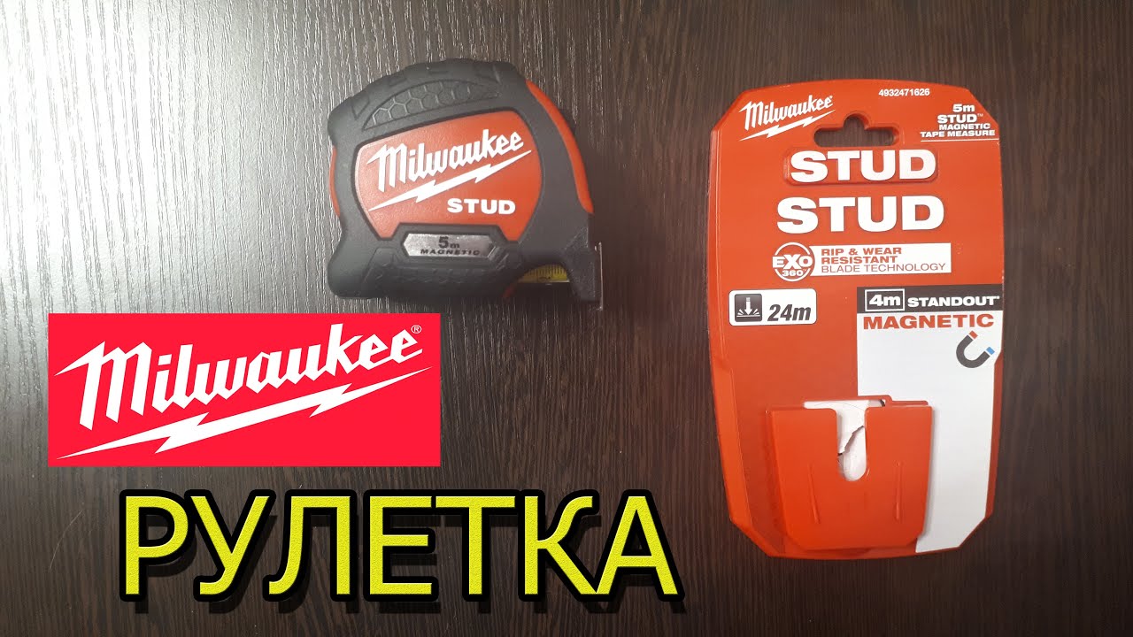 Рулетка Milwaukee STUD GEN II 5м