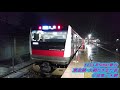 E233系5000番台　東金線・大網行き走行音＠成東~大網 の動画、YouTube動画。