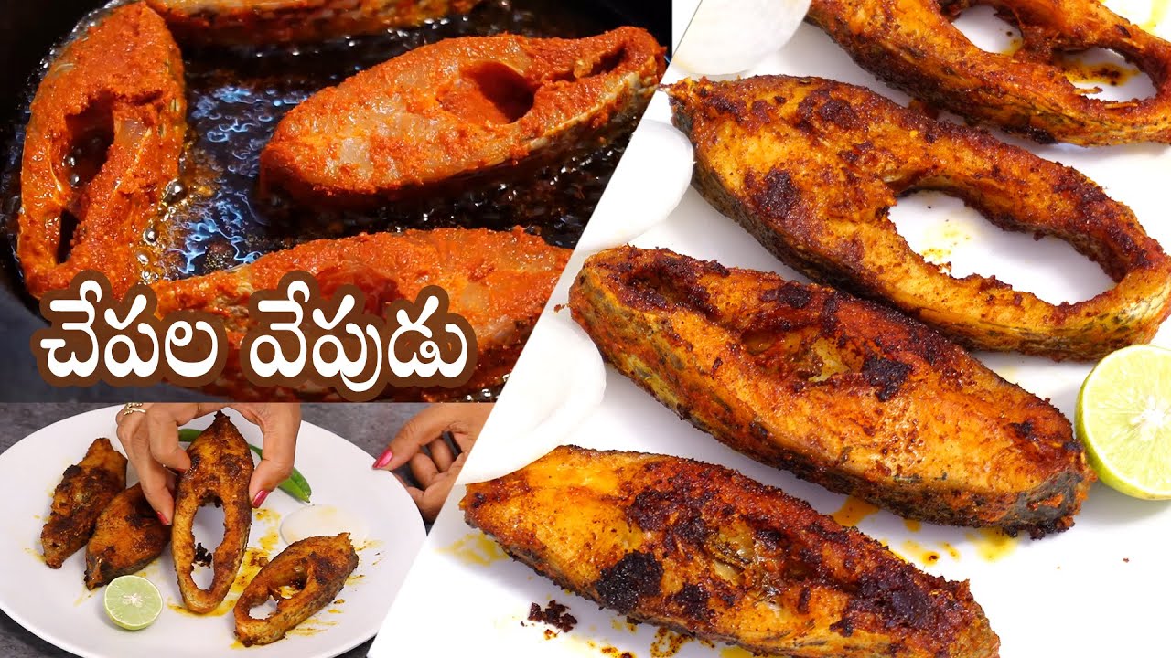 Fish Fry | ఈ విధంగా చేపల వేపుడు చేస్తే టేస్ట్ అదిరిపోతుంది | Fish Fry in Telugu | Chepala Vepudu | Hyderabadi Ruchulu