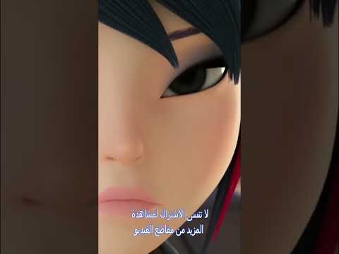 فيلم عالم ميراكولوس شنغهاي اسطورة ليدي دراغون فاي اللقطة مدبلج 