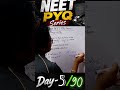 NEET PYQ SERIES (Day-5) #neetpreparation #biology