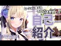 【自己紹介】だいたい30秒でわかる神薔薇あむ【個人勢Vtuber】