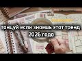 Танцуй если знаешь этот тренд 2026 года #kamistory2015 #потрендам #залетипж #тренды #рек #дуэт #2026