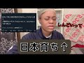 【号泣】日本男性は黒人女性を性的にみれないと聞き日本育ちの私の人生詰み “Raised in Japan, Yet I Don’t Belong”