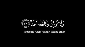 ﴿يقول ياليتني قدمت لحياتي  ﴾ 🍁كروما شاشة سوداء قرآن كريم 🍁 القارئ رعد الكردي   🍁 سورة الفجر